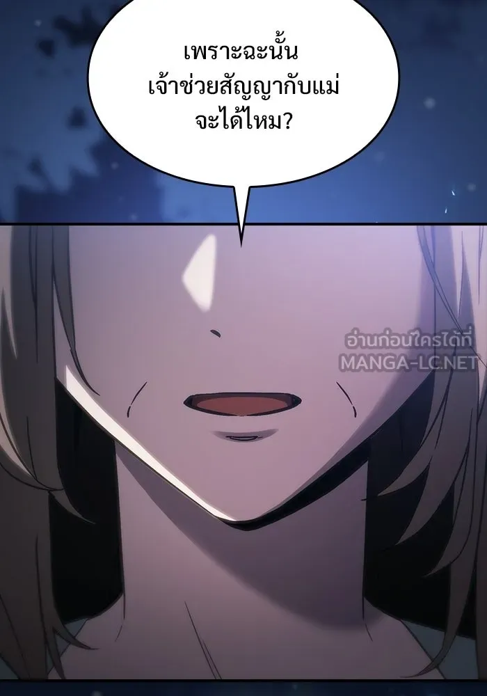 ซอร์ดมาสเตอร์ผู้กลืนดาบ ตอนที่ 2 รูปที่ 81