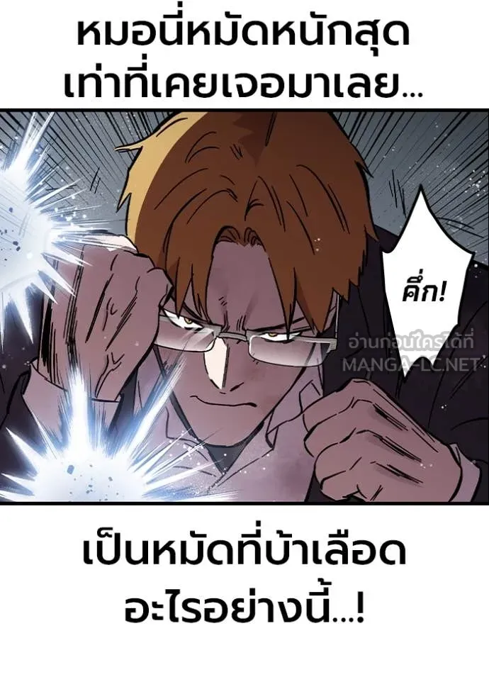 มหาสงครามคนแกร่ง ตอนที่ 57 รูปที่ 92