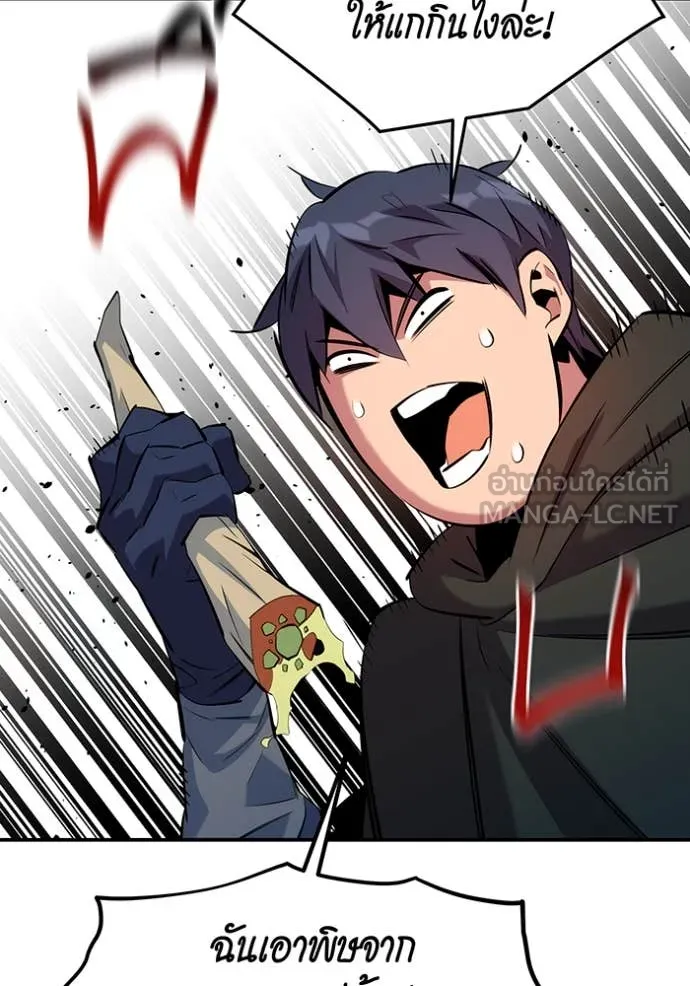 แยกร่าง ล่าอัตโนมัติ ตอนที่ 152 รูปที่ 113