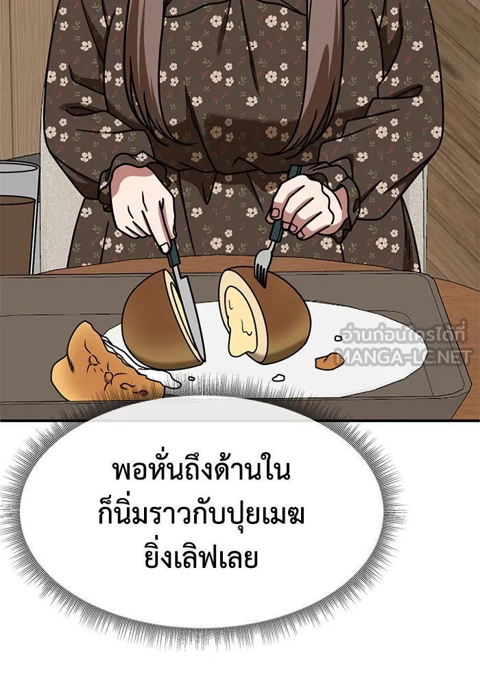 ช่วยเปลี่ยนฉันที ตอนที่ 260. ซีซัน 2 รูปที่ 48