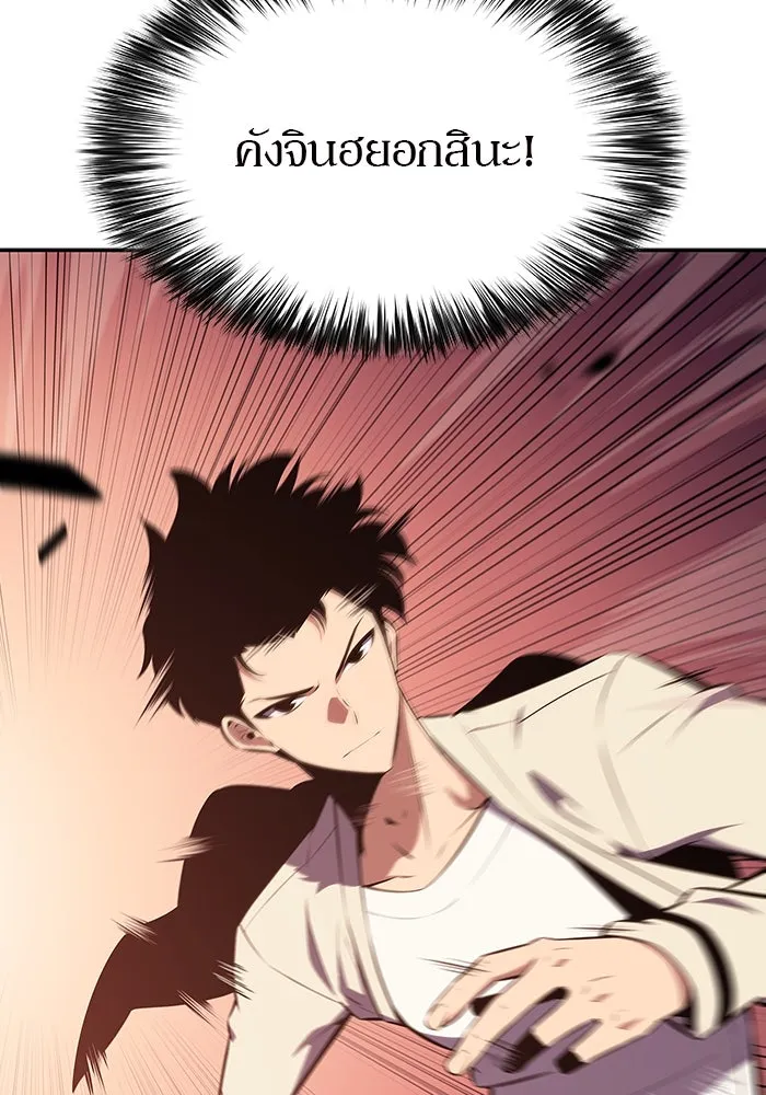 ผู้เล่นหน้าใหม่เลเวลแมกซ์ ตอนที่ 121 จอมขมังเวทผู้เป็นอมตะ (1) รูปที่ 14