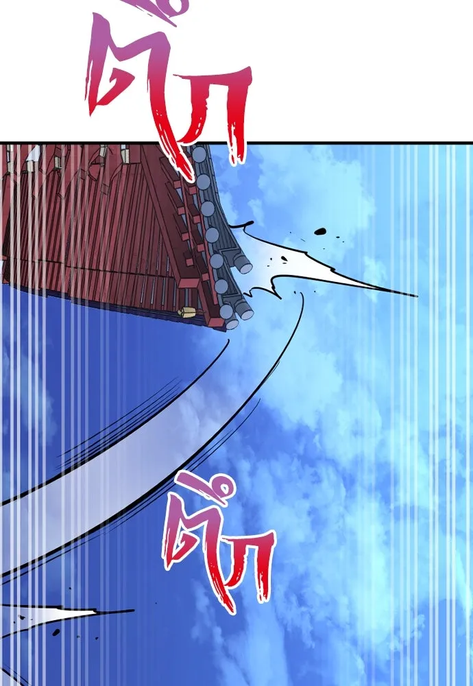 เส้นทางสู่เทพมาร ตอนที่ 21 รูปที่ 209