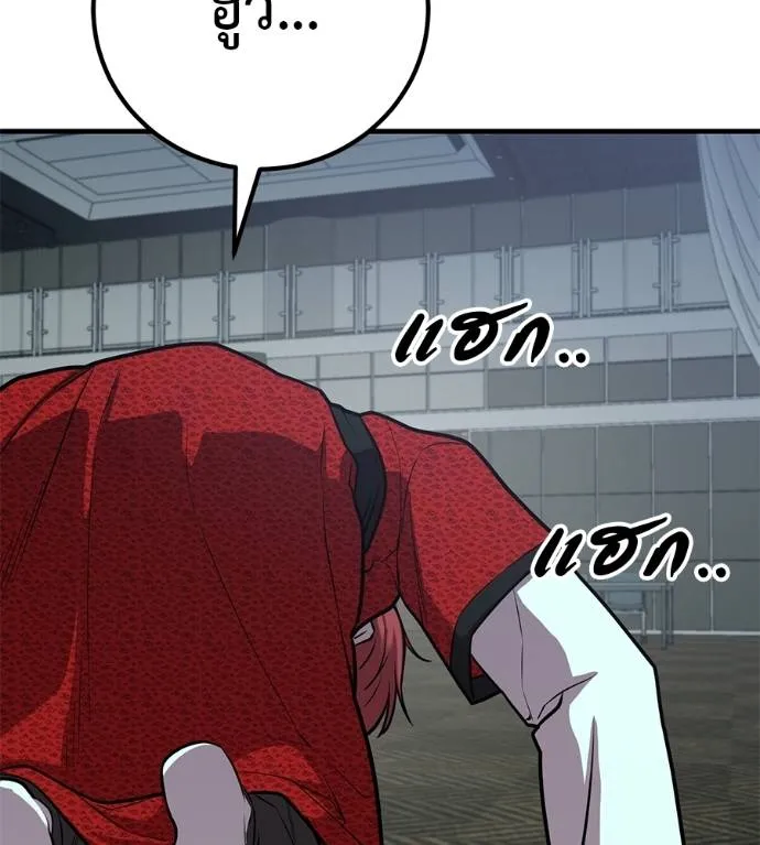 เรียกฉันว่าพระเจ้า ตอนที่ 28 รูปที่ 32