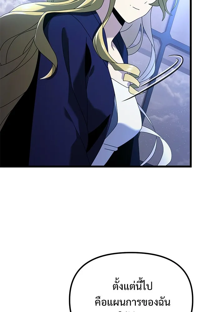 อัศวินดำล่าท้าเวลา ตอนที่ 72 รูปที่ 137