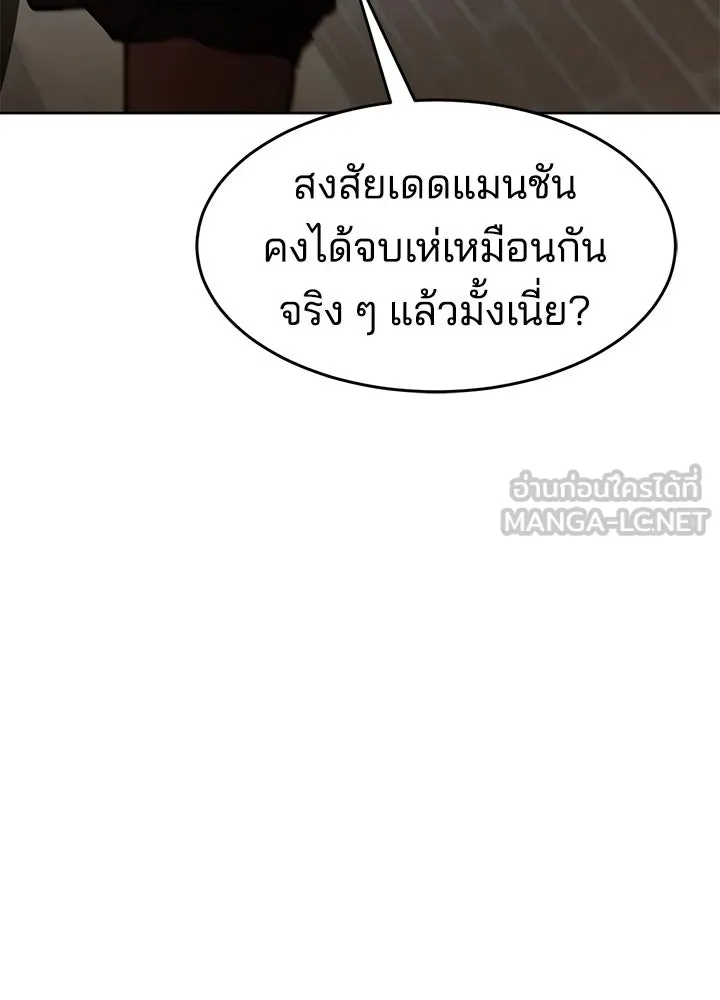 กฎเหล็กบ้านสายลับ ตอนที่ 8 รูปที่ 222