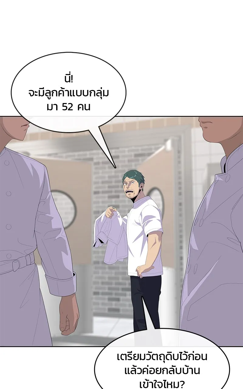 บันทึกครัวค่ายทหาร ตอนที่ 203 รูปที่ 70