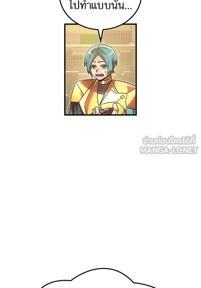 เพลเยอร์เลือดเทวะ ตอนที่ 94 รูปที่ 43