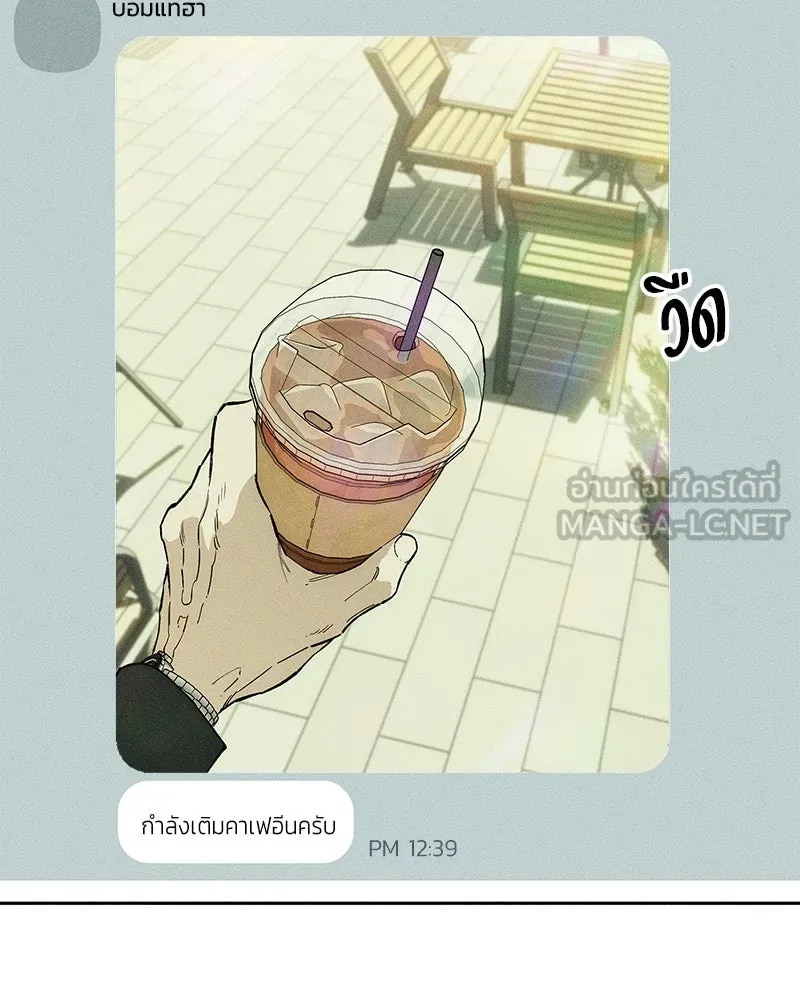 บุปผารุ่มราคะ ตอนที่ 80 รูปที่ 39