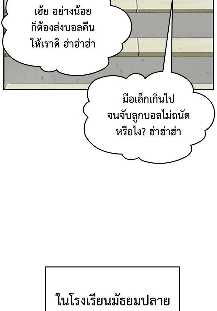 ช่วยเปลี่ยนฉันที ตอนที่ 295. ซีซัน 3 โซอินกุก 3 รูปที่ 115