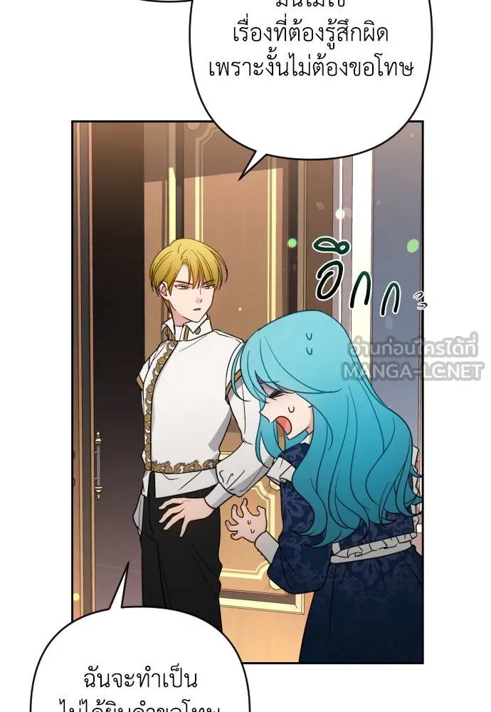 เลดี้มินต์ ตอนที่ 4 รูปที่ 30