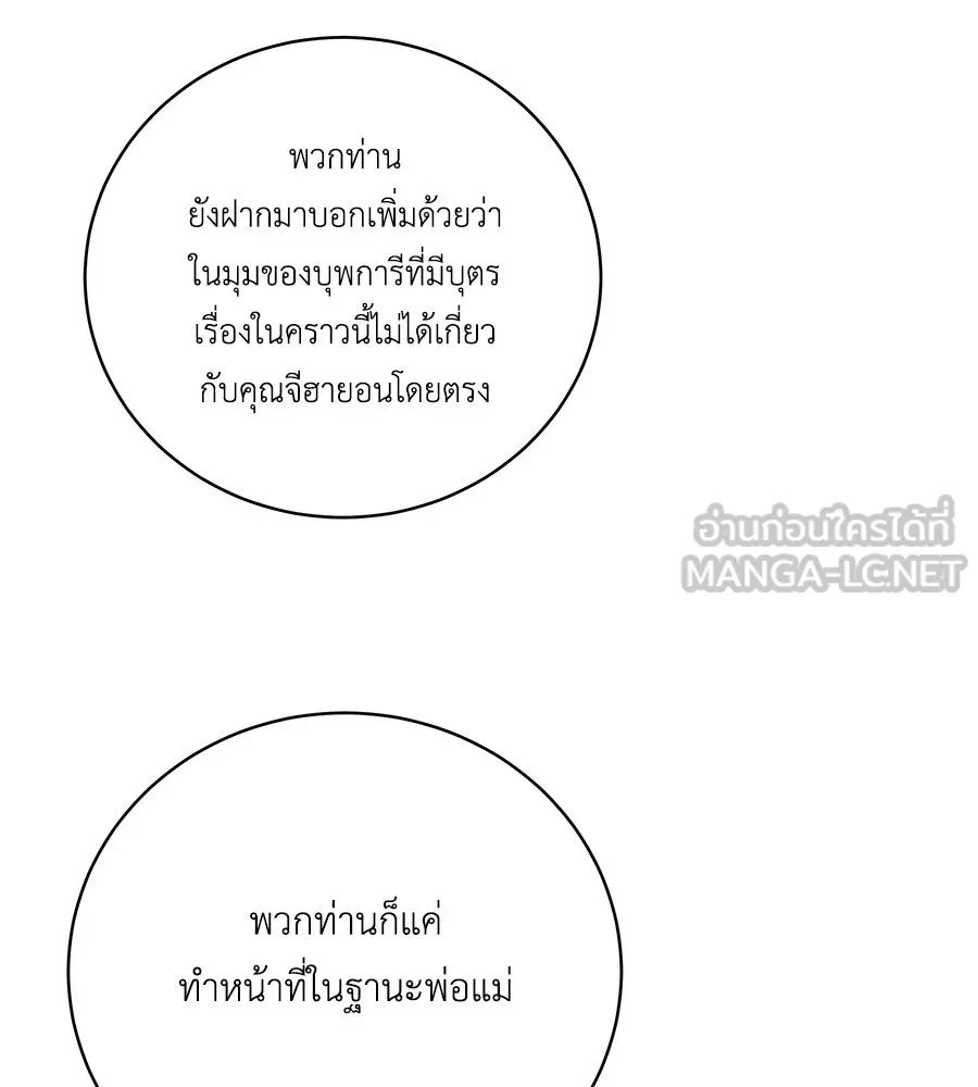 คิมหันต์นิรันดร ตอนที่ 43 รูปที่ 33
