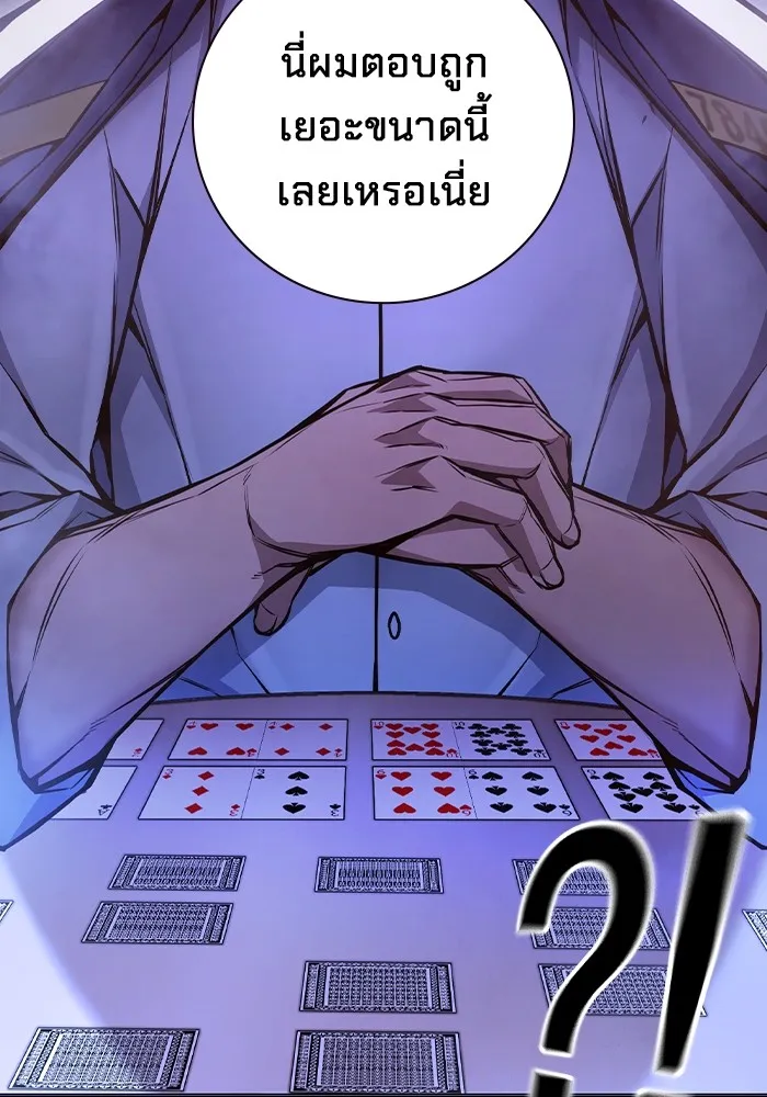 เยาวชนคนคุก ตอนที่ 14 รูปที่ 83