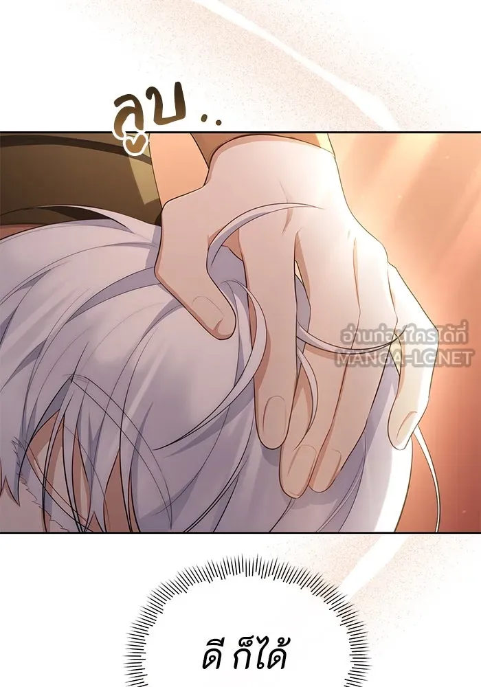 อยู่ดี ๆ ก็มีนางเอกนิยายเป็นเพื่อนบ้าน ตอนที่ 34 รูปที่ 3