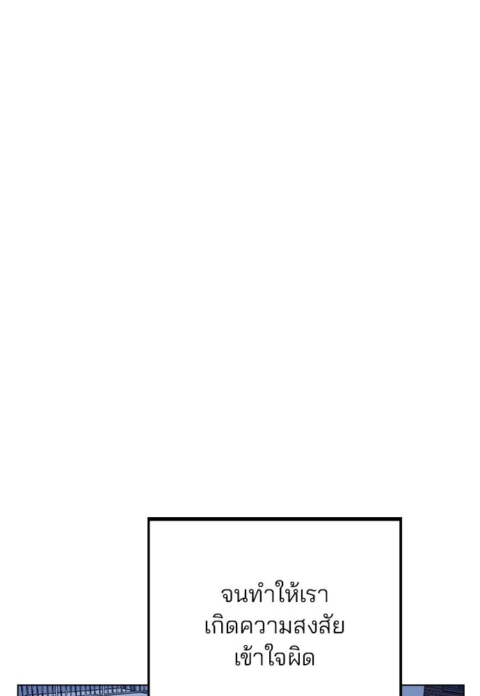 รักผิดแผน ตอนที่ 32 รูปที่ 25