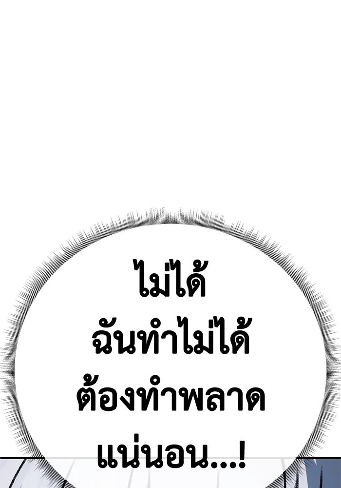 ช่วยเปลี่ยนฉันที ตอนที่ 333. ซีซัน 3 โคดกซู 5 รูปที่ 11