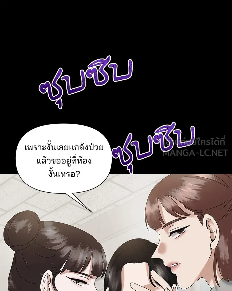 สามีที่ไม่ได้ขอ ตอนที่ 27 รูปที่ 18