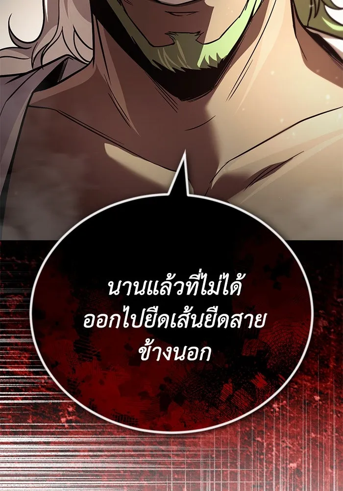ชีวิตพลิกผันของลอร์ดผู้เกียจคร้าน ตอนที่ 121 ความทรงจำที่ถูกลืมเลือน รูปที่ 22