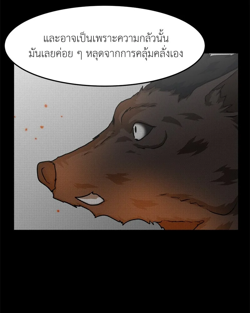 โรงเรียนสัตว์กินเนื้อ ตอนที่ 37 รูปที่ 20