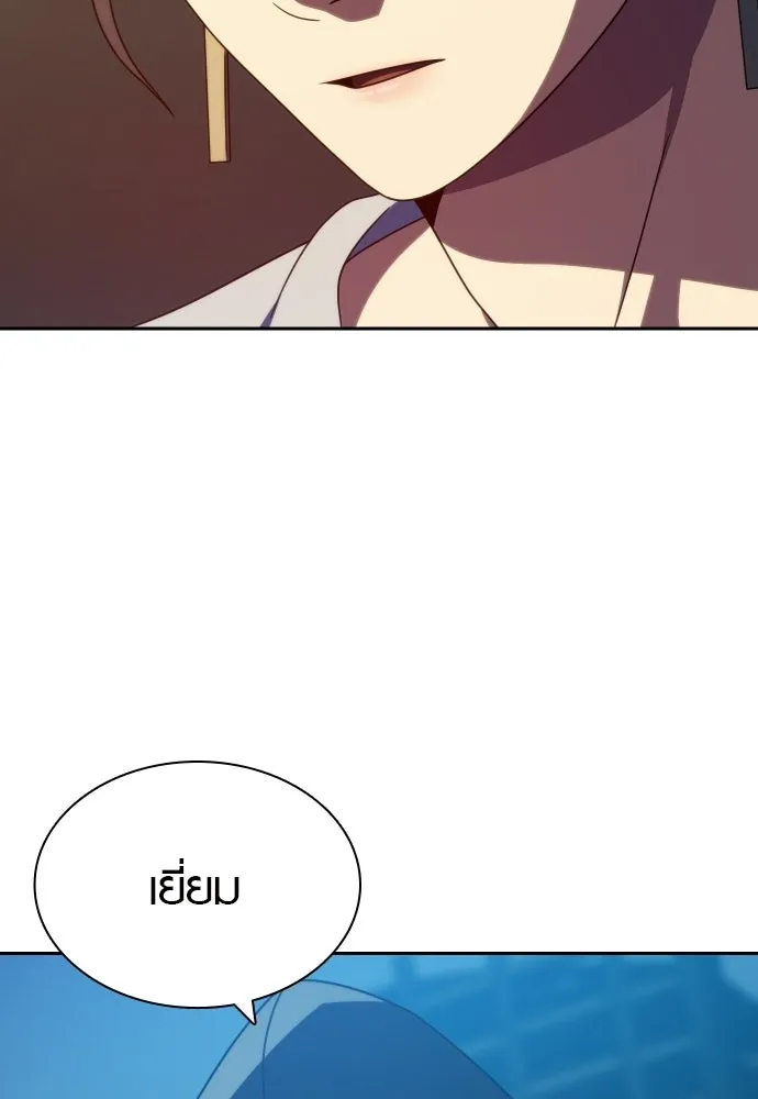 นักรบแช่แข็ง ตอนที่ 44 รูปที่ 10