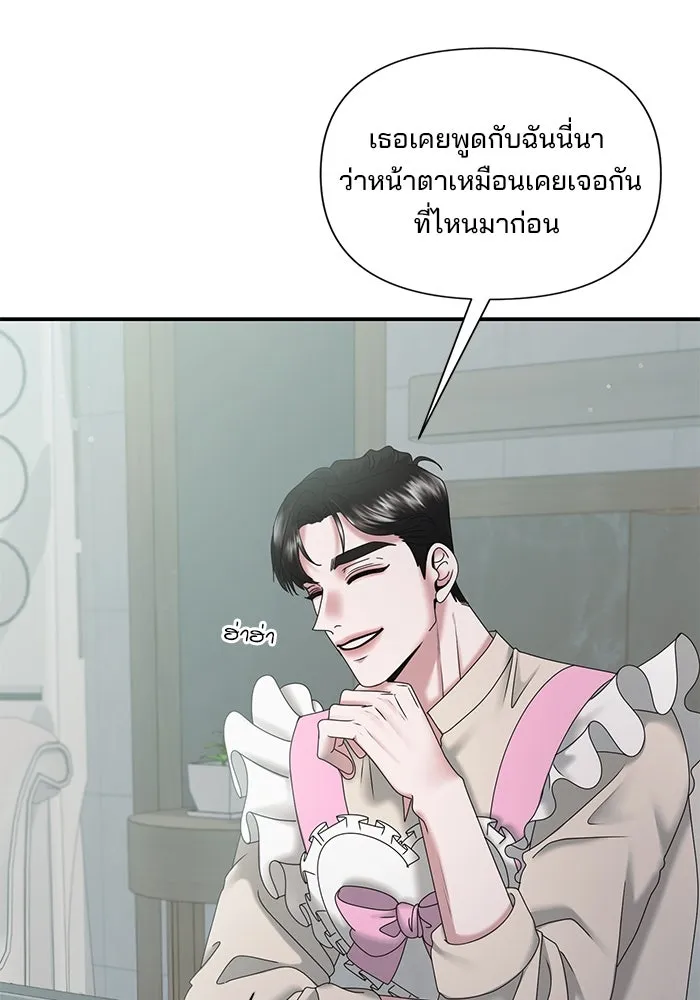 สามีที่ไม่ได้ขอ ตอนที่ 10 รูปที่ 34