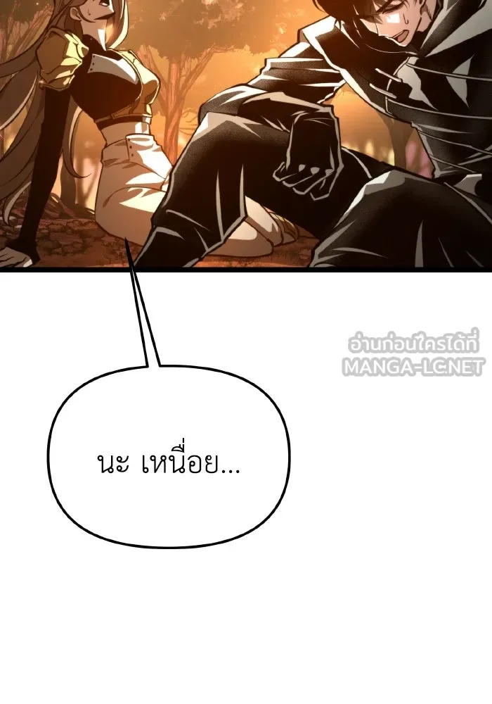 การแข่งขันของผู้เกิดใหม่ ตอนที่ 88 รูปที่ 132