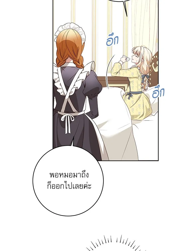 ครอบครัวตัวร้ายปล่อยฉันไปเถอะ ตอนที่ 4 รูปที่ 65