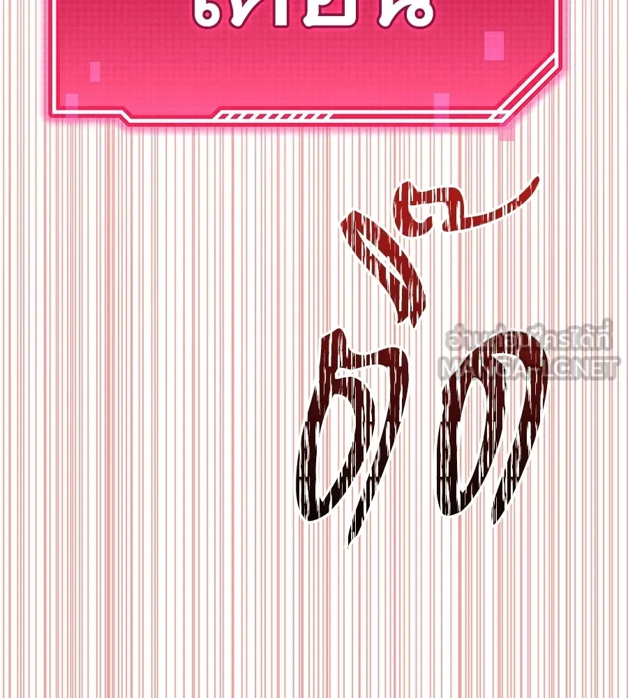 ถึกทนแทงก์แรงก์ C ตอนที่ 37 รูปที่ 231