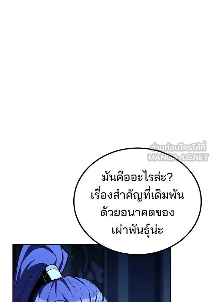 ครัวจอมเวท ตอนที่ 107 รูปที่ 18