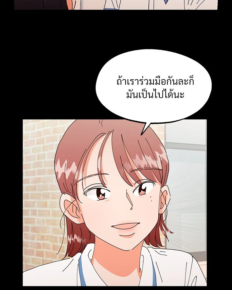 Pyramid Game เกมพีระมิด ตอนที่ 12 รูปที่ 40