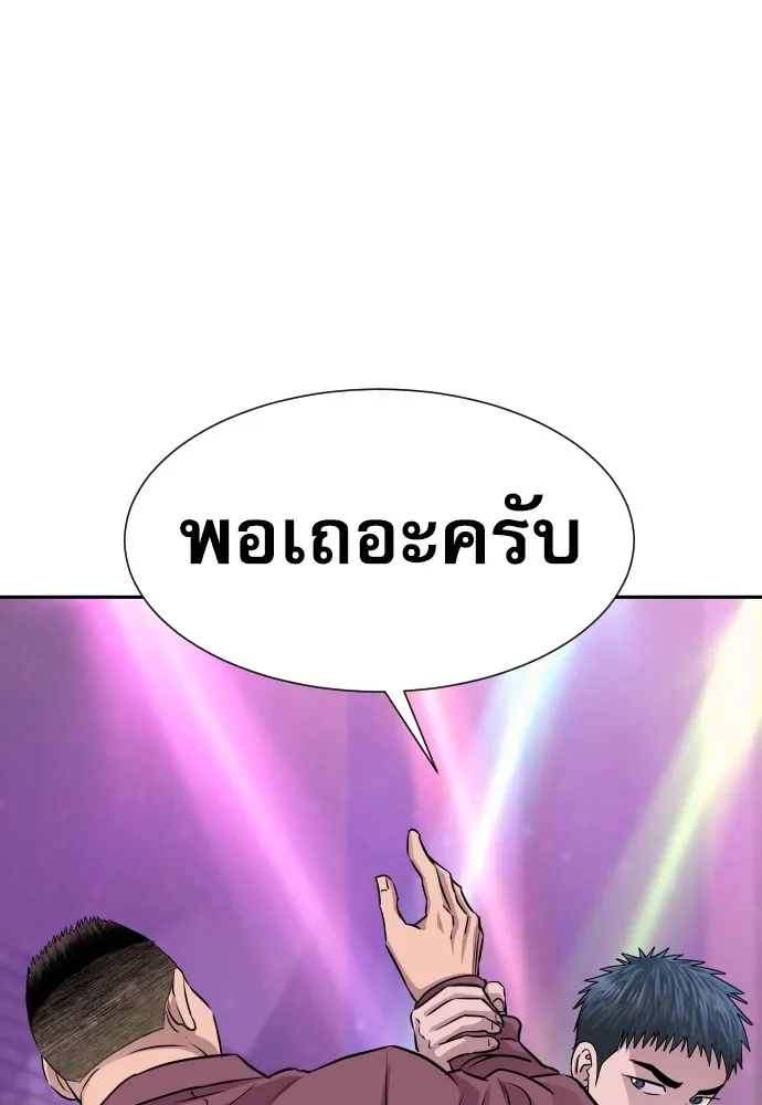 หลานอัจฉริยะของราชาเงินกู้ ตอนที่ 14 รูปที่ 110