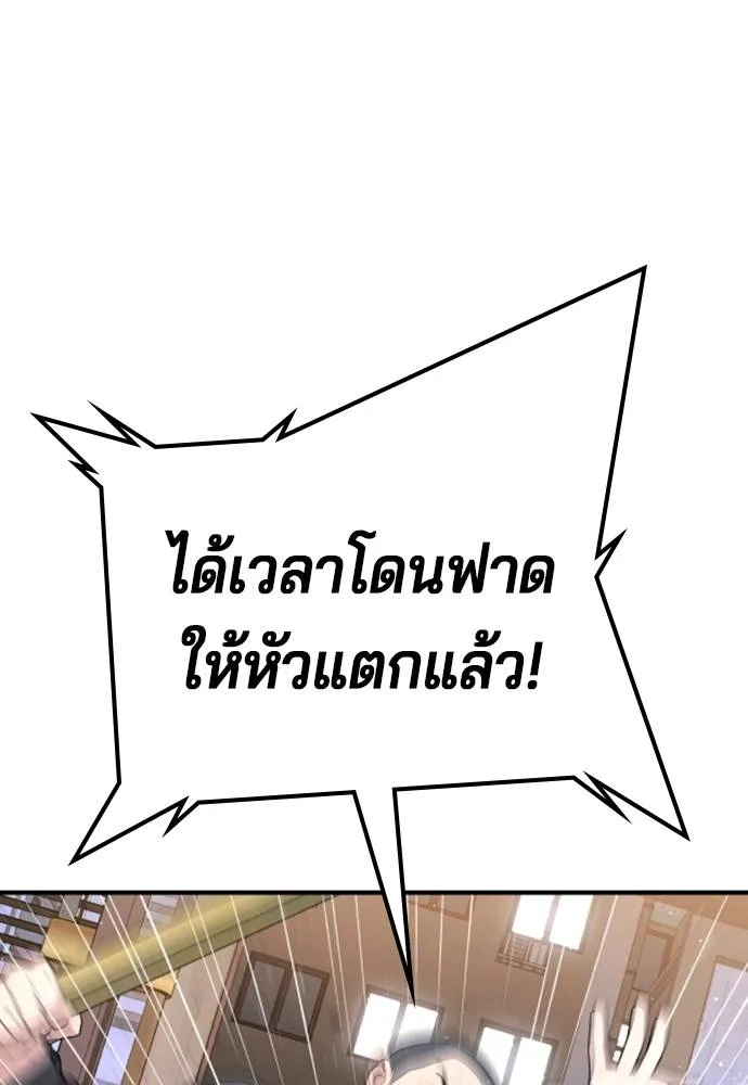 คูเซรา ตอนที่ 13 รูปที่ 158