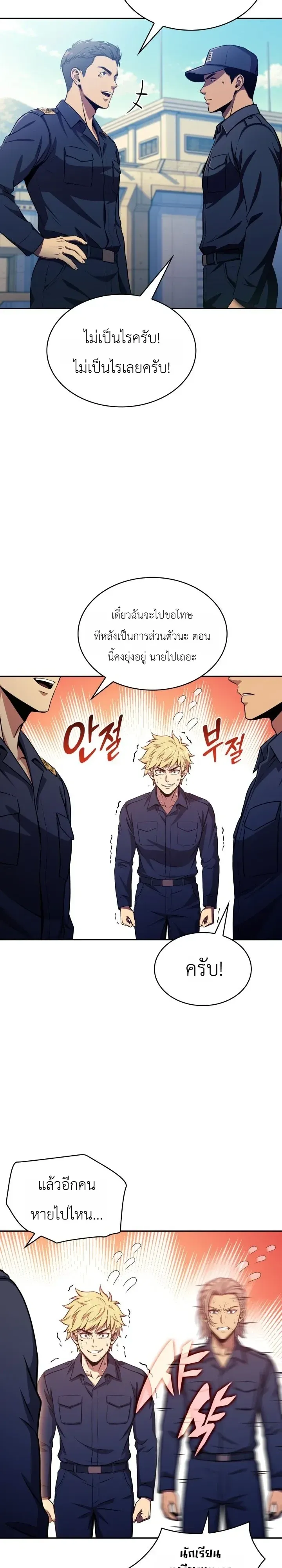 The Chairman of Pharmaceutical Company Is a Poison King ผ_ปฏ_เสธมานา ส_จ_าวแห_งพ_ษไร_ข_ดจำก_ด ตอนที่ ตอนที่ 28 รูปที่ 21