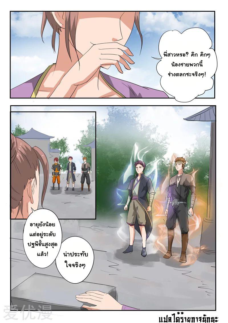 Manga-lc-com อ่านมังงะ อ่านการ์ตูน ออนไลน์ ฟรี Martial Master ตอนที่ 1 2 3 4 5 6 7 8 9 10 11 12 13 14 ฟรี ไม่มีโฆษณา Manga-lc - อ่าน มังงะ อ่าน การ์ตูน ออนไลน์ อ่านมังงะ ฟรี