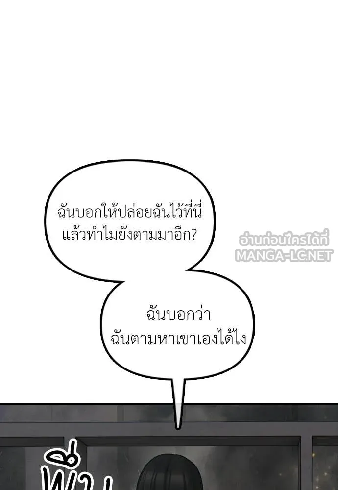 ผู้กล้าฝ่า ตอนที่ 31 รูปที่ 145