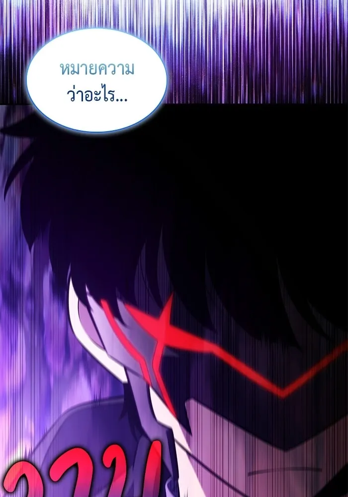 ลูกชายคนเล็กของดยุกคือมือสังหาร ตอนที่ 111 รูปที่ 103