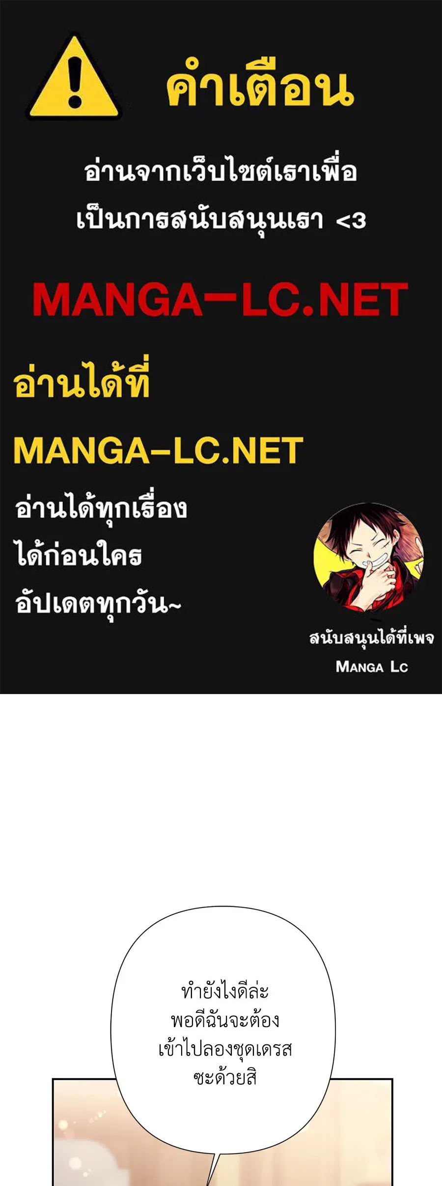 บาสเตียน ตอนที่ 53 รูปที่ 1