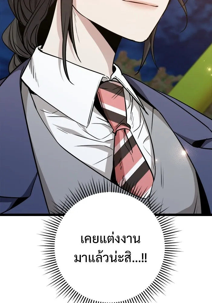 ราชินีนักบู๊ ตอนที่ 67 รูปที่ 68