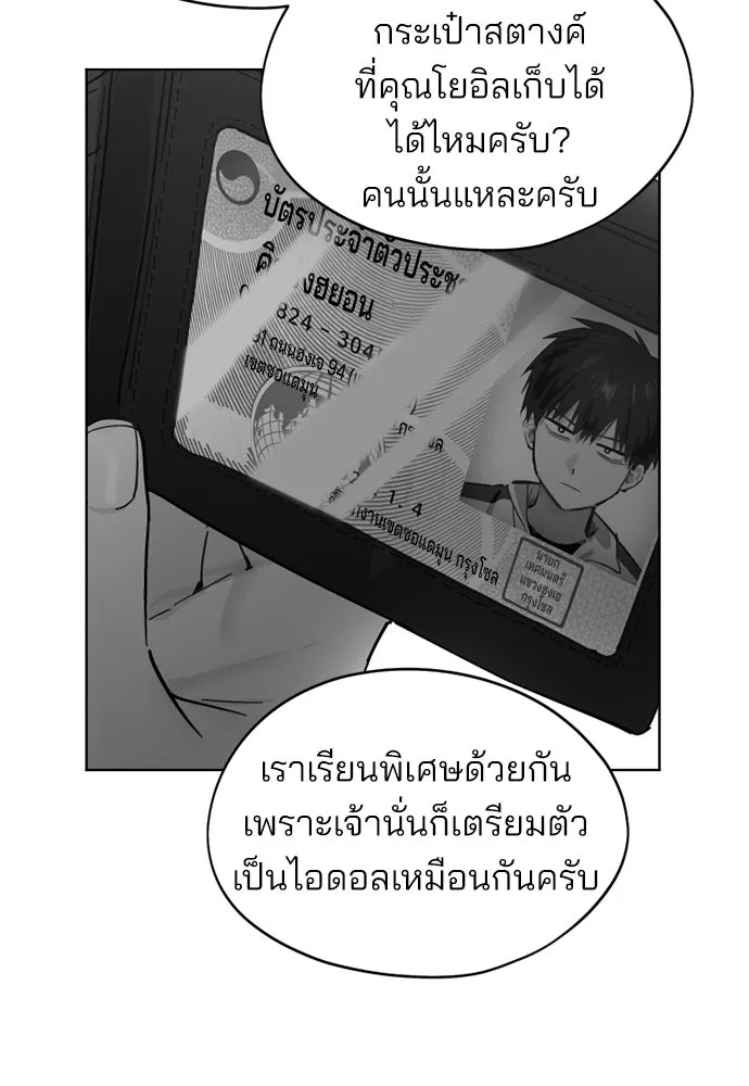 สวยเองนักเลงพอ ตอนที่ 26 รูปที่ 74