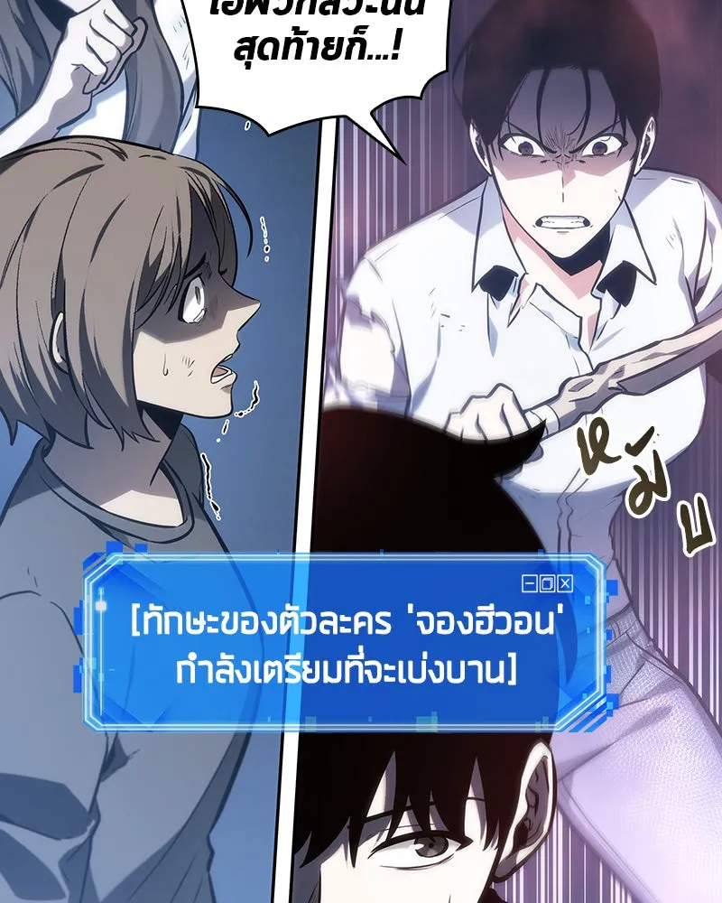 Omniscient Reader อ่านชะตาวันสิ้นโลก ตอนที่ 06 เวลาพิพากษา (2) รูปที่ 76