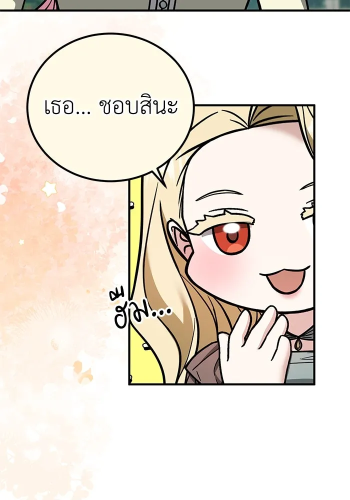 ครอบครัวพรรค์นั้น ฉันไม่มีวันกลับไป ตอนที่ 84 รูปที่ 52