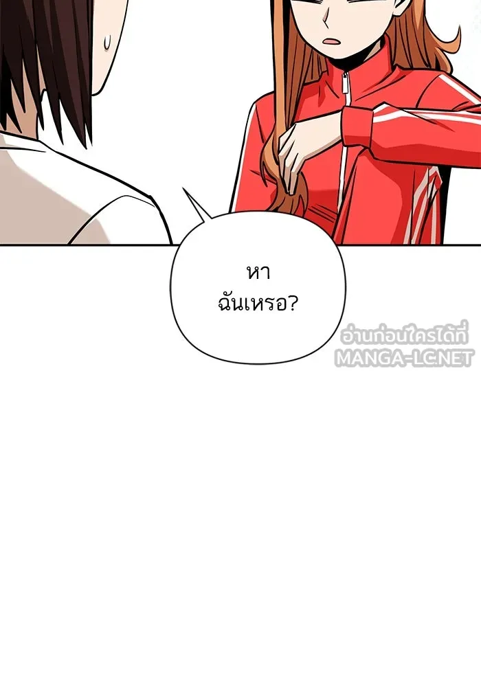 โชคชะตานำพารัก ตอนที่ 117 เมื่อมีความรัก รูปที่ 96