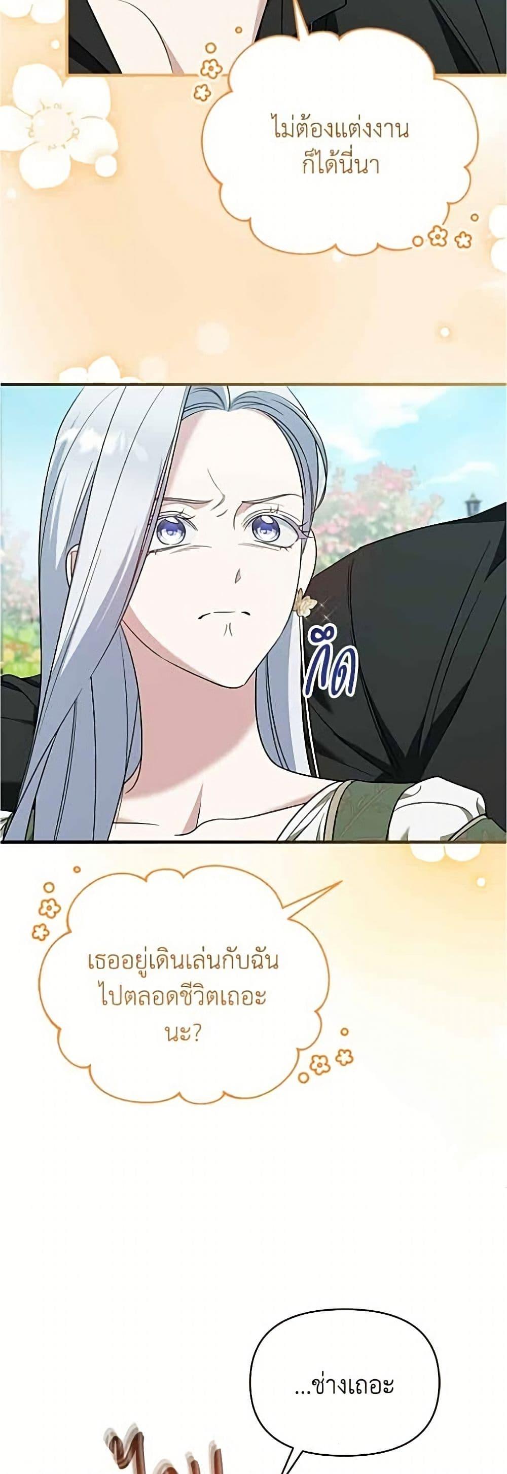 Manga-lc-com อ่านมังงะ อ่านการ์ตูน ออนไลน์ ฟรี Adopted by a Murderous Duke Family ตอนที่ 1 2 3 4 5 6 7 8 9 10 11 12 13 14 ฟรี ไม่มีโฆษณา Manga-lc - อ่าน มังงะ อ่าน การ์ตูน ออนไลน์ อ่านมังงะ ฟรี