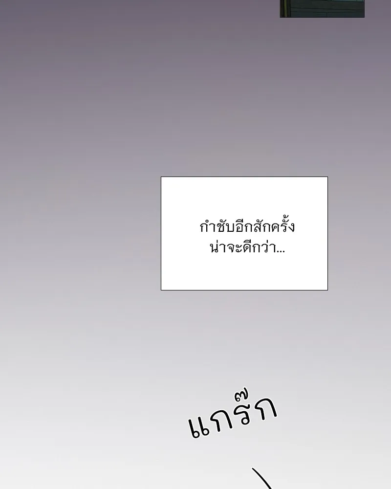 เซเรน่า ตอนที่ 92 รูปที่ 82