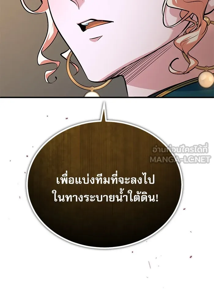 ศาสตราจารย์จำเป็นแห่งอะคาเดมี ตอนที่ 105 รูปที่ 27