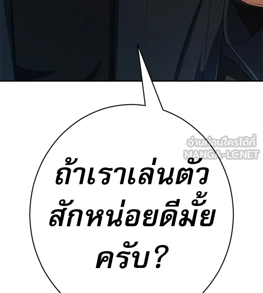 คอลเซ็นเตอร์เปลี่ยนชีวิต ตอนที่ 57 เสน่ห์ที่คาดไม่ถึง รูปที่ 51