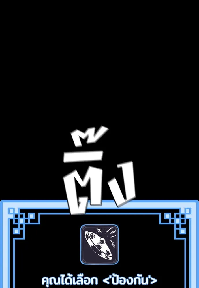 เส้นทางสู่เทพมาร ตอนที่ 24 รูปที่ 175