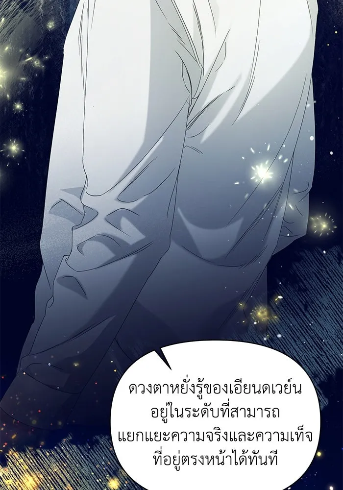 ชีวิตใหม่ในตระกูลมือสังหาร ตอนที่ 65 รูปที่ 82