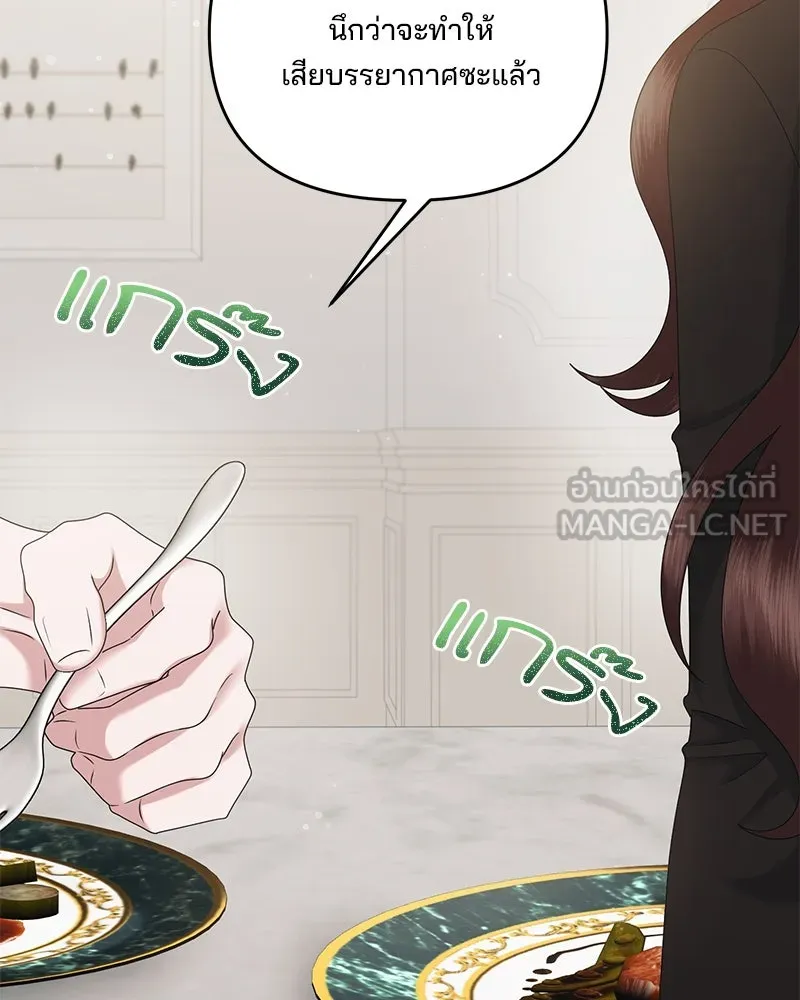 สามีที่ไม่ได้ขอ ตอนที่ 45 รูปที่ 114