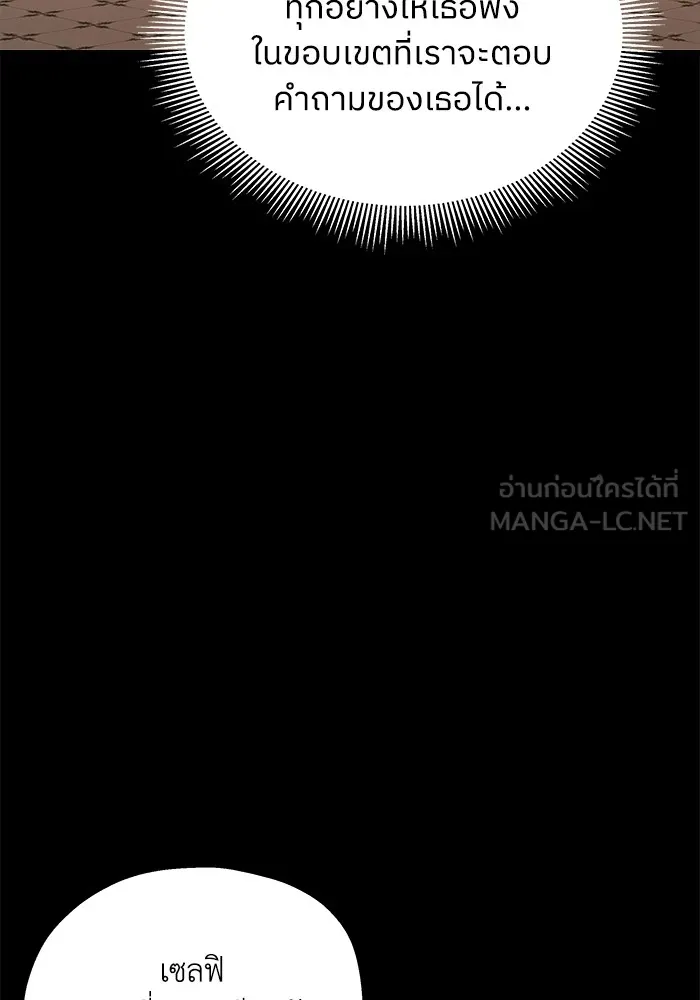 ครอบครัวสามีเห็นทีจะคลั่งรัก ตอนที่ 127 รูปที่ 24