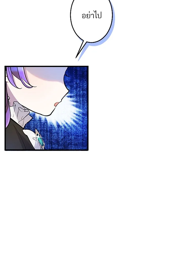 คุณหนูย้อนเวลามาเป็นอัศวิน ตอนที่ 71 รูปที่ 91